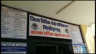 चित्तौड़गढ़: राष्ट्रीय लोक अदालत को लेकर जिला विधिक सेवा प्राधिकरण कक्ष में विभागीय अधिकारियों की बैठक में बकाया बिल पर छूट का फैसला