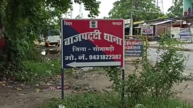 बाजपट्टी: बोहा बासुदेवपुर से गिरफ्तार दवा तस्कर को पुलिस ने पूछताछ के बाद भेजा जेल
