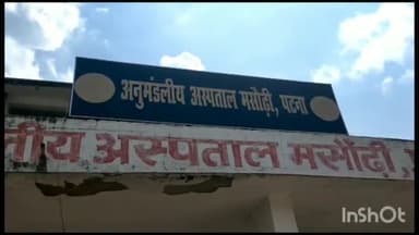 मसौढ़ी: 9 सूत्रीय मांगों को लेकर मसौढ़ी अनुमंडलीय अस्पताल में आशा कर्मियों ने किया प्रदर्शन