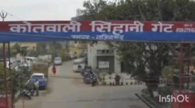 गाज़ियाबाद: नंदग्राम में मृतक पत्नी की जगह दूसरी महिला को खड़ा कर कराया बैनामा, सिहानी गेट थाने में रिपोर्ट दर्ज