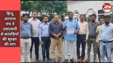 कांवड़ियों की सुरक्षा  को लेकर  हिंदू संगठन क्या कर रहे हैं मांग?part2