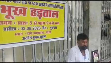झांसी: रेलवे अस्पताल के बाहर बेटे की अस्थियां लेकर भूख हड़ताल पर बैठा पिता, कोरोना काल में सही इलाज नहीं मिलने का आरोप