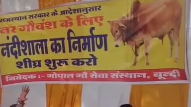 बूंदी: शहर में 7 अगस्त से पहले हो नंदीशाला का निर्माण- गोभक्त गोपाल माहेश्वरी