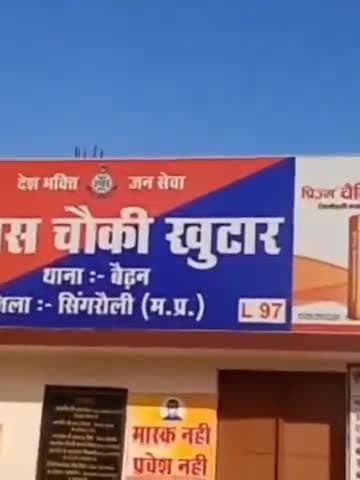 चितरंगी: खुटार चौकी पुलिस ने परसौना से रेत का परिवहन करते हुए एक ट्रैक्टर वाहन को किया जब्त