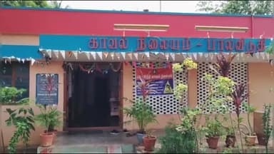 கடவூர்: சாந்துவார் பட்டியில் பெண்ணை தாக்கிய இருவர் மீது போலீசார் வழக்குப்பதிவு செய்து விசாரணை