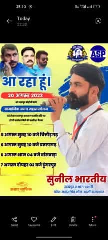 #20अगस्त_जयपुर_चलो
सामाजिक न्याय महासम्मेलन