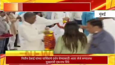 नितीन देसाई यांच्या पार्थिवाचे दर्शन घेण्यासाठी जेजे रुग्णालयात मुख्यमंत्री एकनाथ शिंदे यांची उपस्थिती