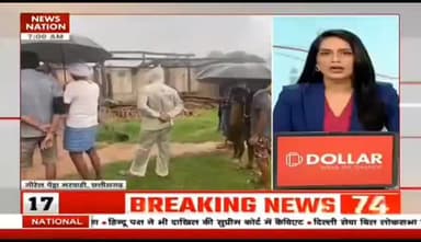 गौरेला पेंड्रा मरवाही में आफत की बारिश
#NewsNation