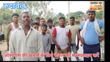 रूदावल के गांव नगला खिन्नी मे पक्की सड़क ना होने पर बीजेपी कांग्रेस पर जताया रोष #naglakhinni
@naglakhinni