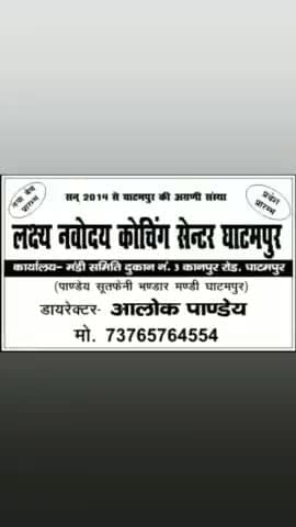 admission open ....#navodaya_vidyalaya