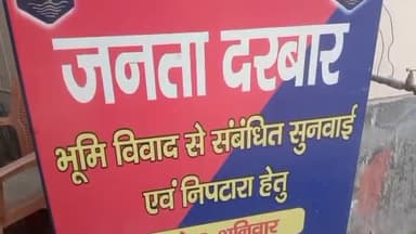 चेरिया बरियारपुर: भूमि विवाद से संबंधित मामलों के निस्तारण हेतु चेरिया बरियारपुर थाना परिसर में जनता दरबार का हुआ आयोजन