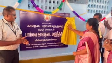 கடவூர்: சின்ன முத்தம்பாடியில் புதிய கால்நடை மருந்தகத்தினை கிருஷ்ணராயபுரம் எம்எல்ஏ சிவகாம சுந்தரி திறந்து வைத்தார்