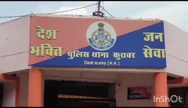 नरसिंहगढ़: मोयलीकला में पुरानी रंजिश की बात को लेकर 3 लोगों ने युवक के साथ की मारपीट, मामला दर्ज़