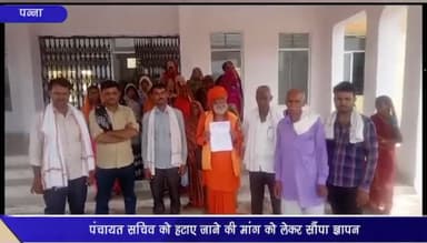 देवेंद्रनगर: ग्राम खलपुरा के ग्रामीणों ने सरपंच पति के साथ कलेक्टर को दिया ज्ञापन, सचिव को हटाए जाने की मांग की