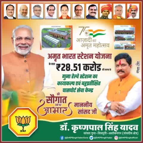 बहुत बहुत धन्यवाद माननीय #लोकप्रिय_सांसद_डॉ_केपी_यादव_जी