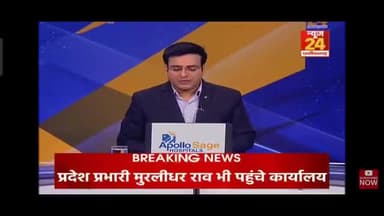 गौरव जायसवाल (AAP प्रदेश प्रवक्ता) ने मीडिया में मक्का किसानों के आंदोलन, लालमाटी क्षेत्र में सिंचाई की मांग