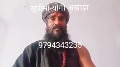 योगमय मिशन भारत
योगी अखाड़ा