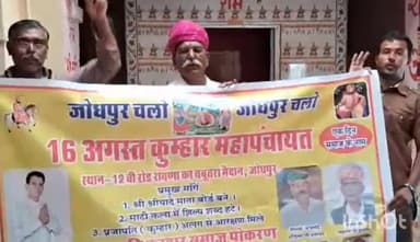 पोकरण: आगामी 16 अगस्त को जोधपुर में आयोजित कुम्हार महापंचायत के पोस्टर का समाज के लोगो ने श्रीयादे मंदिर में किया विमोचन