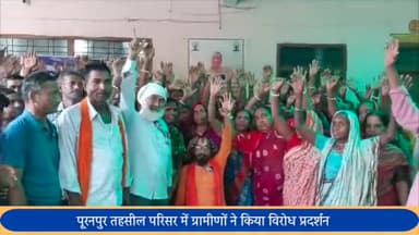 पूरनपुर: पूरनपुर तहसील परिसर में चंदिया हजारा ग्रामीणों ने पहुंचकर विरोध प्रदर्शन कर एसडीएम को सौंपा ज्ञापन