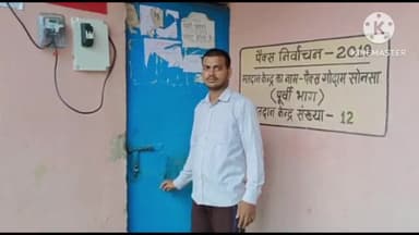 रहुई: अज्ञात चोरों ने रहुई प्रखण्ड के सोनसा गाव में तीन दुकान और दक्षिण बिहार ग्रामीण बैंक के डीबीजीबी शाखा में किया चोरी।