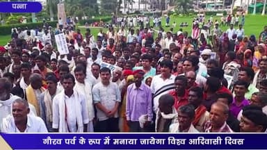 देवेंद्रनगर: जिले में गौरव पर्व के रूप में मनाया जाएगा विश्व आदिवासी दिवस