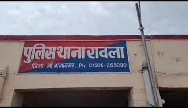 रावला: 8KND बस अडे के पास से एक व्यक्ति को 2 लीटर हथकढ़ शराब सहित रावला पुलिस ने किया गिरफ्तार, मुकदमा दर्ज