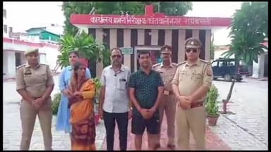रायबरेली: कोतवाली नगर पुलिस टीम के द्वारा लखनऊ से गुमशुदा महिला को सकुशल घंटाघर से बरामद कर परिजनों को किया सुपुर्द