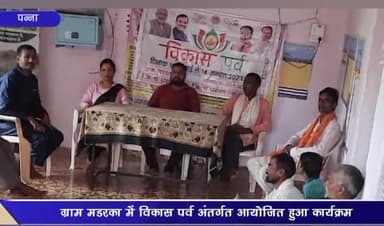 अजयगढ़: ग्राम मडरका में विकास पर्व का हुआ आयोजन, मुरमीकरण कार्य का हुआ भूमिपूजन