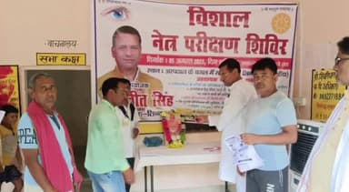 पैलानी: सिंधन कला गांव में विशाल नेत्र परीक्षण शिविर का हुआ आयोजन, 495 वृद्ध लोगों का हुआ परीक्षण