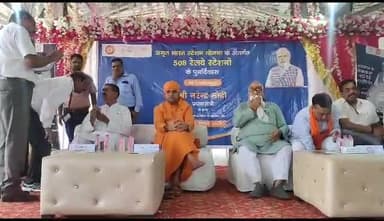 अलवर: पीएम नरेंद्र मोदी ने अलवर रेलवे स्टेशन पर होने वाले विकास कार्यों का वीडियो कॉन्फ्रेंसिंग के जरिए किया शिलान्यास