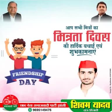 आप सभी मित्रों को मित्रता दिवस की हार्दिक बधाई एवं शुभकामनाएं।

#HappyFriendshipDay