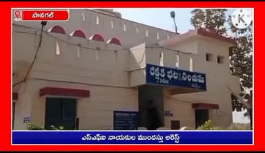 పాన్‌గల్: పానగల్ మండలంలోని గ్రామాల ఎస్ఎఫ్ఐ నాయకులను ముందస్తు అరెస్టు చేసిన పోలీసులు