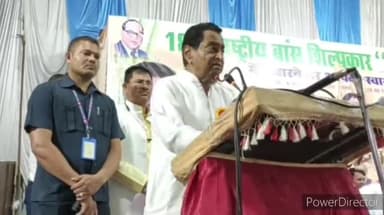 हुज़ूर: हिंदी भवन भोपाल में प्रदेश कांग्रेस अध्यक्ष कमलनाथ ने बांस शिल्पकार समाज के 'राष्ट्रीय महा सम्मेलन' को किया संबोधित