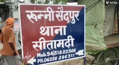 रुन्नी सैदपुर: जानलेवा हमले के आरोपी को रुन्नीसैदपुर थाना पुलिस ने  रामपुरहरी से किया गिरफ्तार ,भेजा जेल ।