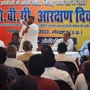 गोरखपुर: बैंक रोड स्थित होटल विवेक में मनाया गया ओबीसी आरक्षण दिवस, सैकड़ों की संख्या में जुटे लोग