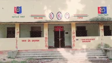 जमुई: द्वितीय राज्य स्तरीय भाला फेंक प्रतियोगिता जमुई केकेएम कॉलेज के मैदान पर आयोजित हुई