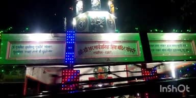 गोगरी: गोगरी प्रखंड क्षेत्र अंतर्गत सावन के पांचवें सोमवारी को श्रद्धालुओं की उमड़ी भीड़, शिव चालीसा का किया गया पाठ