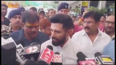 पटना ग्रामीण: LJP रामविलास के सांसद चिराग पासवान पटना से दिल्ली रवाना, राहुल गांधी की लोस सदस्यता बहाल होने पर दी प्रतिक्रिया