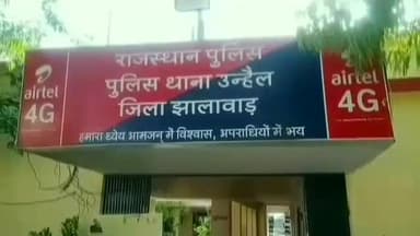 गंगधार: उन्हेंल थाना क्षेत्र के कचनारा निवासी बैंक केसीसी मैनेजर की सड़क दुर्घटना में मौत परिवार में छाया मातम।