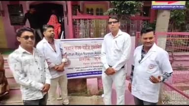 सुनेल: नर्सिंग कर्मियों ने 11 सूत्रीय मांगों को लेकर सुनेल में चिकित्सालय के बाहर 2 घंटे किया कार्य बहिष्कार