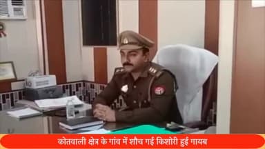 पूरनपुर: पूरनपुर कोतवाली क्षेत्र के गांव में शौच गई किशोरी हुई गायब दो लोगों के विरुद्ध रिपोर्ट दर्ज