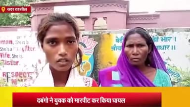 आज़मगढ़: अलाहिनी गांव में पट्टीदार पर जमीन हड़पने का पीड़िता ने लगाया आरोप, एसपी से की शिकायत