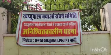 खाजूवाला: खाजूवाला कस्बा दूसरे दिन भी पूर्णतया  बंद रहा, खाजूवाला बचाओ संघर्ष समिति ने की घोषणा कल होगा पूर्णतया चक्का जाम।