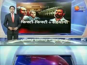 लोक सभा चुनाव में सीट शेयरिंग तय @ I.N.D.I.A.