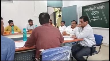 ब्यावरा: शहर के नेताजी सुभाष चंद्र बोस महाविद्यालय में मंगलवार को आयोजित हुई जनभागीदारी समिति की बैठक