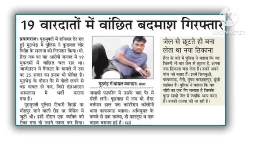 19 वारदातों में वांछित बदमाश गिरफ्तार
#prayagraj_police #dailylivenews #sarvendra_kumar