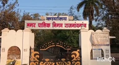 राजनांदगांव: नगर के सामाजिक सुरक्षा पेंशन धारियों की सुविधा के लिए आज 8 अगस्त को वार्ड नंबर 47 और 51 में पेंशन शिविर का होगा आयोजन