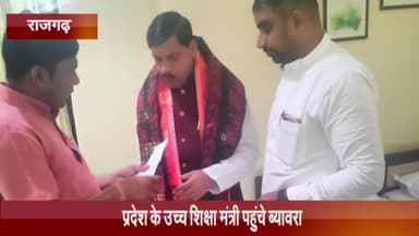 ब्यावरा: प्रदेश के उच्च शिक्षा मंत्री पहुंचे ब्यावरा, भाजपा कार्यकर्ताओं ने किया भव्य स्वागत