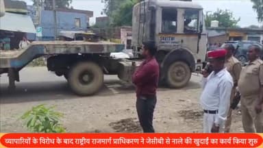 बीसलपुर: बीसलपुर नगर में व्यापारियों के विरोध के बाद राष्ट्रीय राजमार्ग प्राधिकरण ने जेसीबी से नाले की खुदाई का कार्य किया शुरू