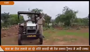 शाहनगर: महिगवा सरकार मोड़ पर ऑटो और ट्रैक्टर के बीच हुई सड़क दुर्घटना मामले में आरोपी के खिलाफ मामला दर्ज